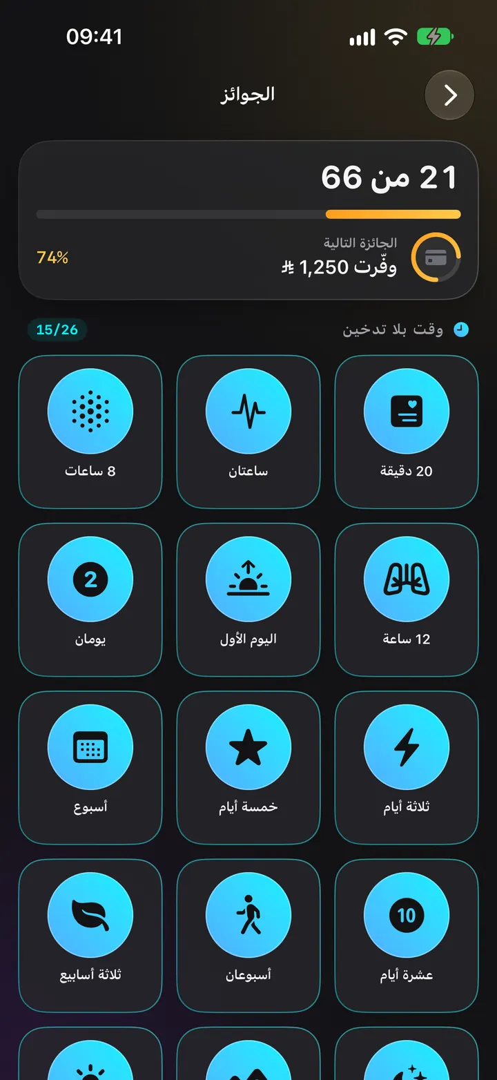 جائزة لكل خطوة