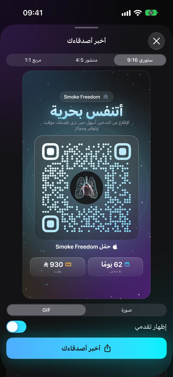 شارك تقدّمك